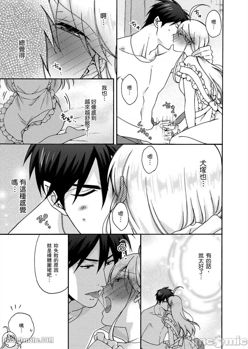 女体化的不良学园☆本大爷的初体验被他给盯上了。 女体化的不良学园☆本大爷的初体验被他给盯上了。-28 第22页
