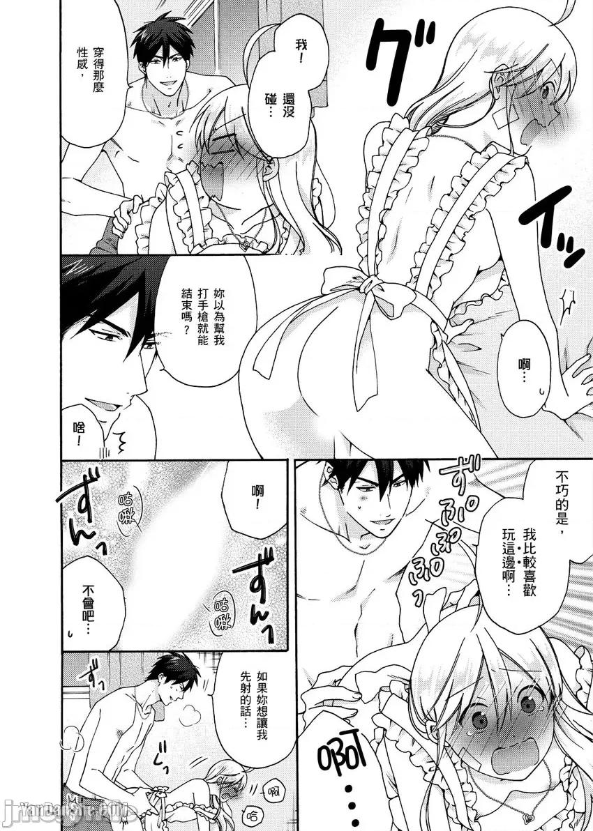 女体化的不良学园☆本大爷的初体验被他给盯上了。 女体化的不良学园☆本大爷的初体验被他给盯上了。-28 第23页