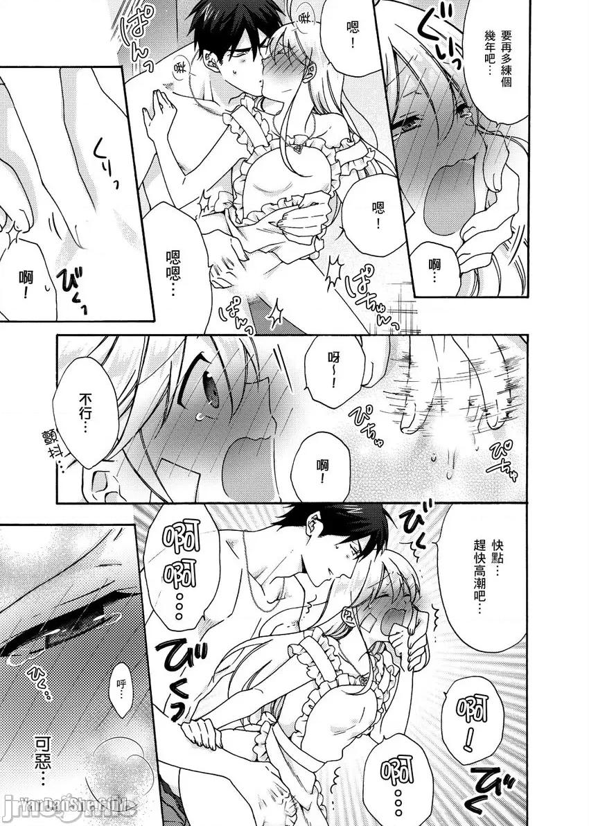 女体化的不良学园☆本大爷的初体验被他给盯上了。 女体化的不良学园☆本大爷的初体验被他给盯上了。-28 第24页
