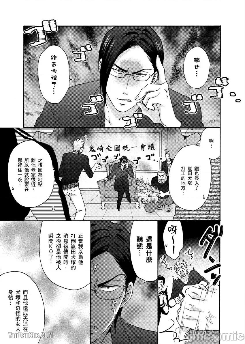 女体化的不良学园☆本大爷的初体验被他给盯上了。 女体化的不良学园☆本大爷的初体验被他给盯上了。-28 第26页