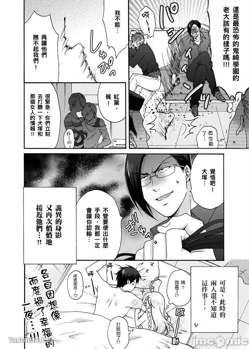 女体化的不良学园☆本大爷的初体验被他给盯上了。 女体化的不良学园☆本大爷的初体验被他给盯上了。-28 第27页