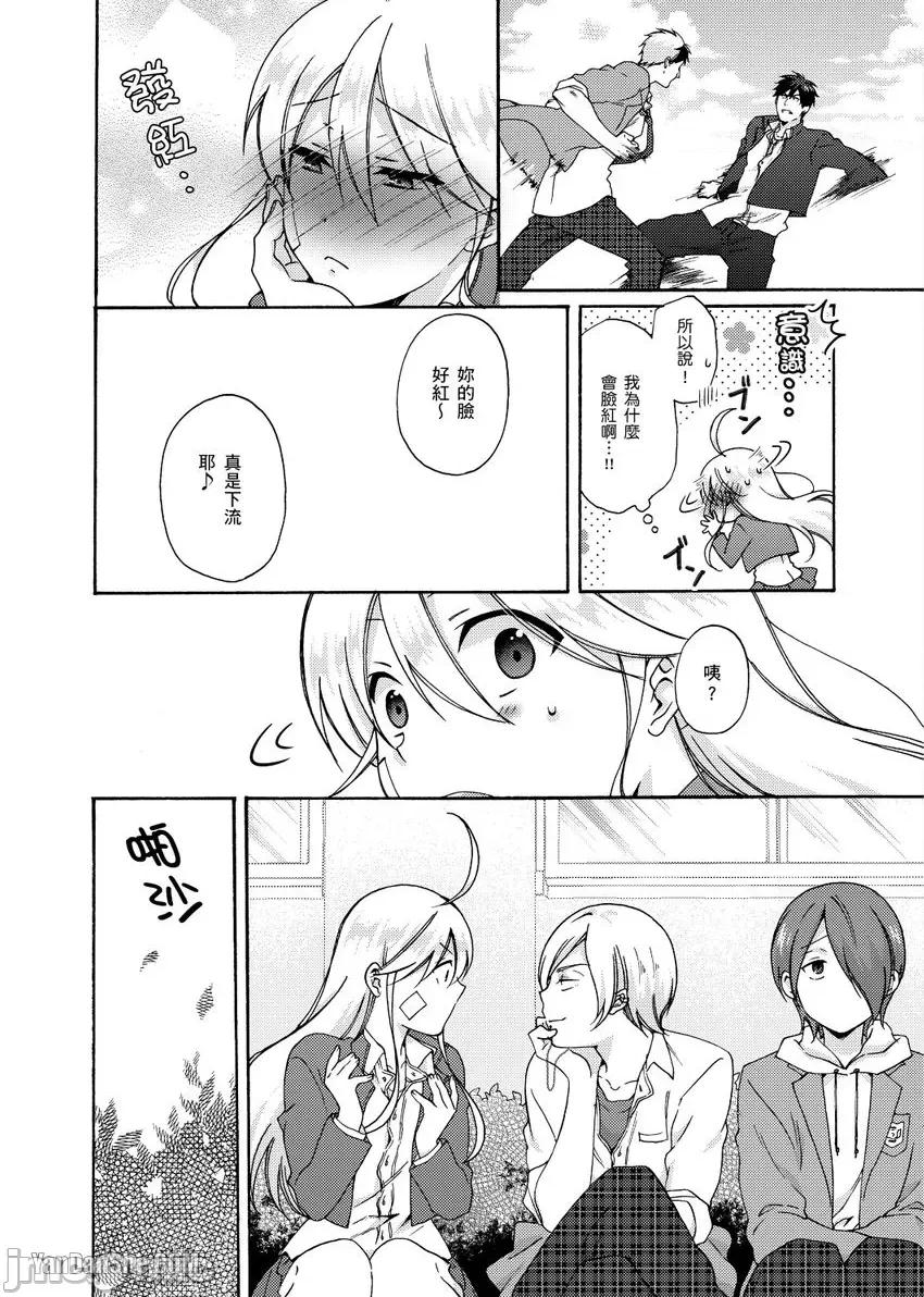 女体化的不良学园☆本大爷的初体验被他给盯上了。 女体化的不良学园☆本大爷的初体验被他给盯上了。-30 第7页