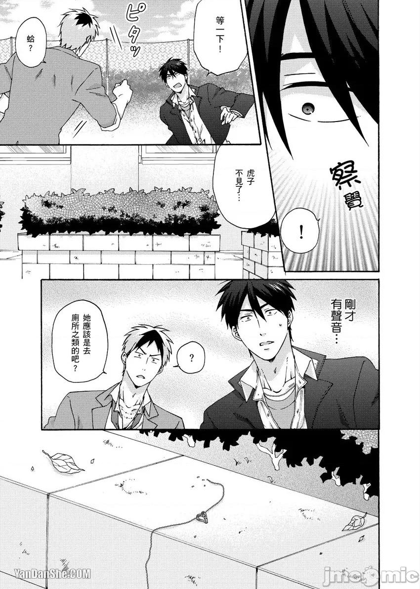 女体化的不良学园☆本大爷的初体验被他给盯上了。 女体化的不良学园☆本大爷的初体验被他给盯上了。-30 第8页