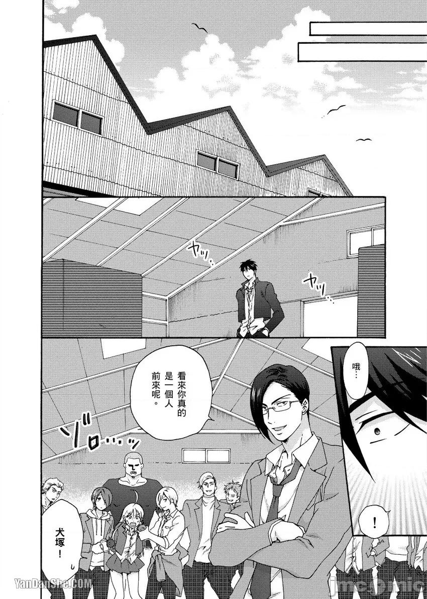 女体化的不良学园☆本大爷的初体验被他给盯上了。 女体化的不良学园☆本大爷的初体验被他给盯上了。-30 第11页