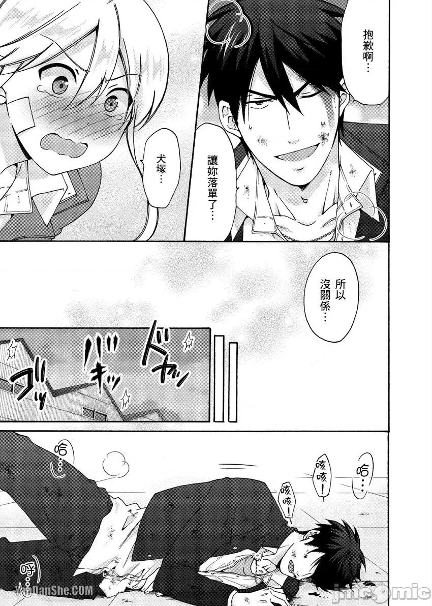 女体化的不良学园☆本大爷的初体验被他给盯上了。 女体化的不良学园☆本大爷的初体验被他给盯上了。-30 第16页