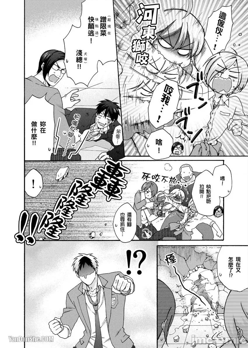 女体化的不良学园☆本大爷的初体验被他给盯上了。 女体化的不良学园☆本大爷的初体验被他给盯上了。-30 第19页