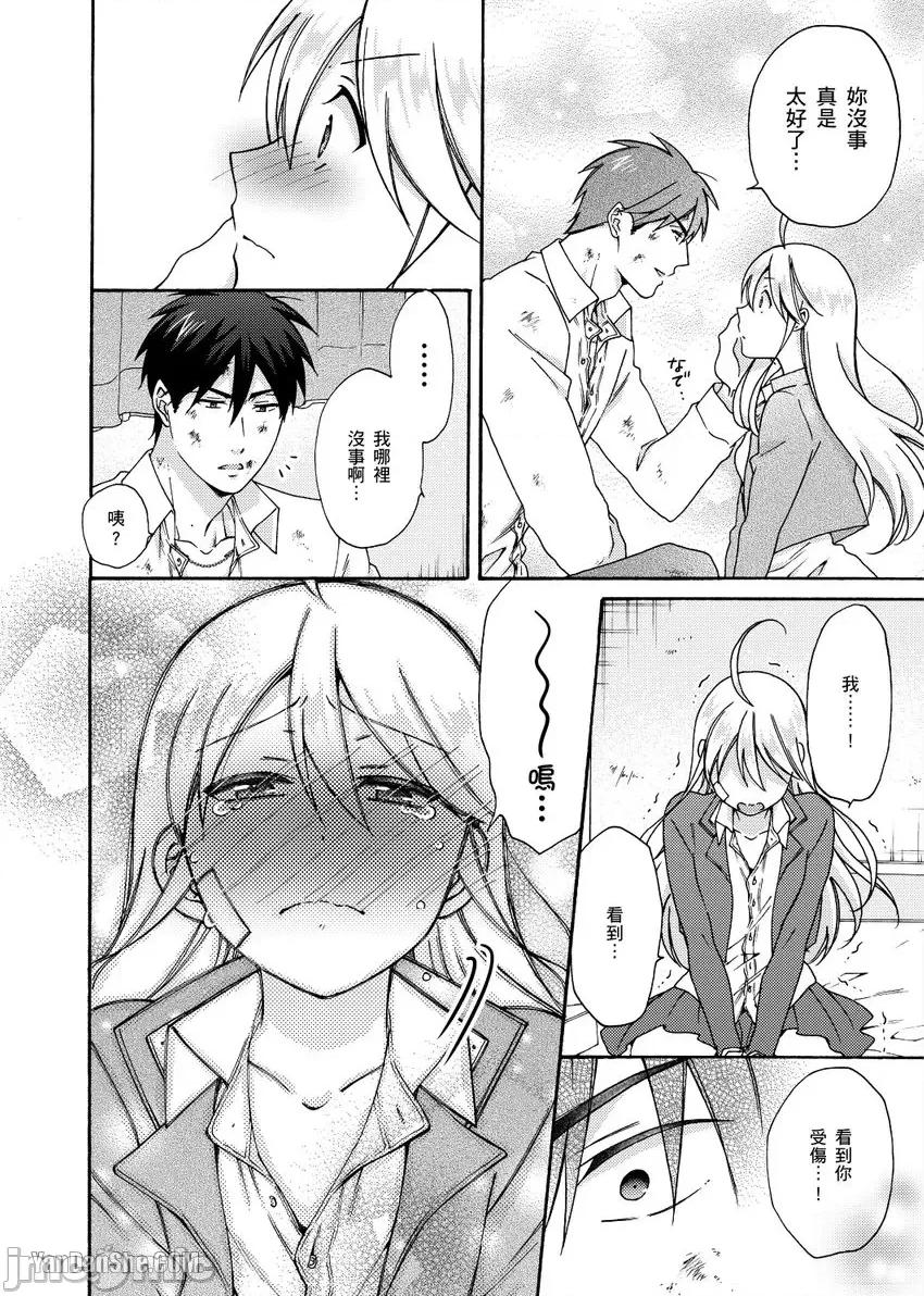 女体化的不良学园☆本大爷的初体验被他给盯上了。 女体化的不良学园☆本大爷的初体验被他给盯上了。-30 第23页