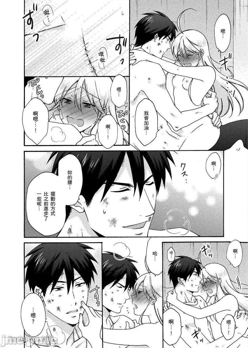 女体化的不良学园☆本大爷的初体验被他给盯上了。 女体化的不良学园☆本大爷的初体验被他给盯上了。-30 第25页