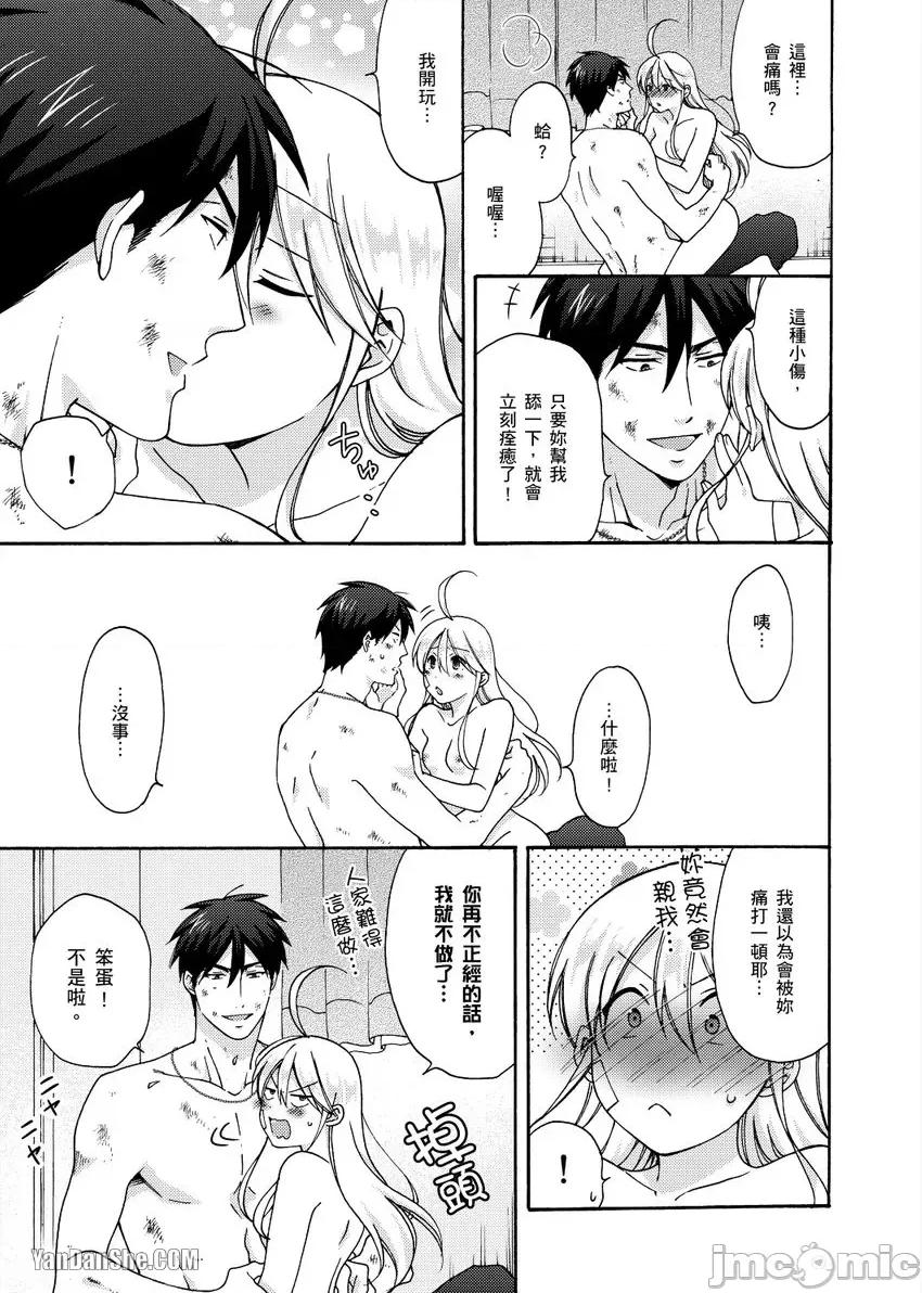 女体化的不良学园☆本大爷的初体验被他给盯上了。 女体化的不良学园☆本大爷的初体验被他给盯上了。-30 第26页