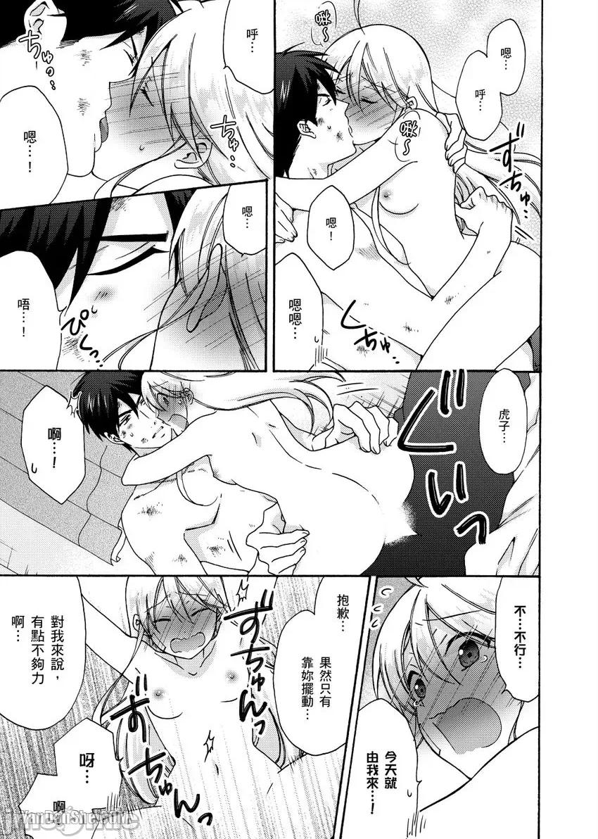 女体化的不良学园☆本大爷的初体验被他给盯上了。 女体化的不良学园☆本大爷的初体验被他给盯上了。-30 第28页