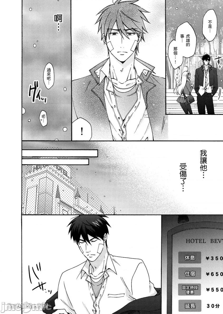 女体化的不良学园☆本大爷的初体验被他给盯上了。 女体化的不良学园☆本大爷的初体验被他给盯上了。-31 第13页