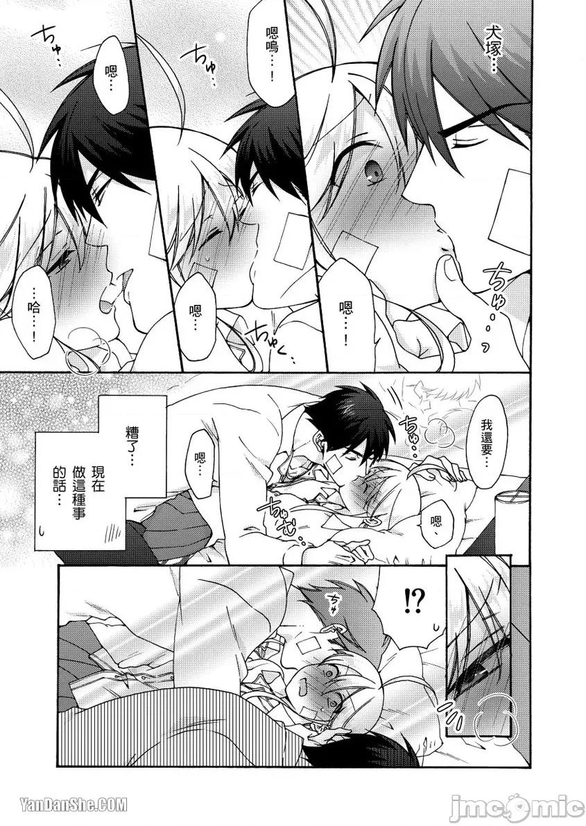 女体化的不良学园☆本大爷的初体验被他给盯上了。 女体化的不良学园☆本大爷的初体验被他给盯上了。-31 第16页