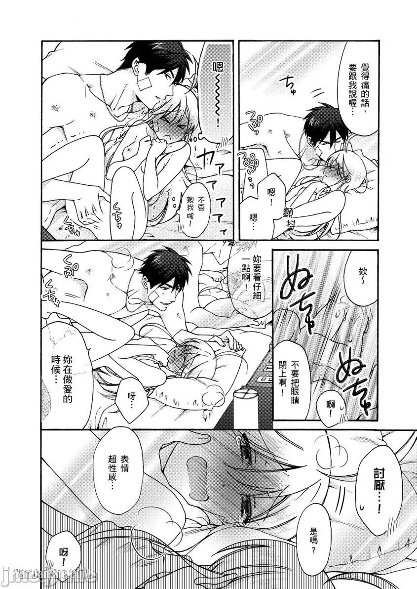 女体化的不良学园☆本大爷的初体验被他给盯上了。 女体化的不良学园☆本大爷的初体验被他给盯上了。-31 第19页