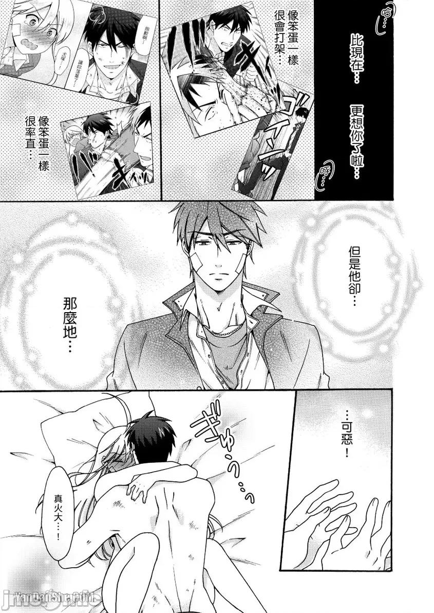 女体化的不良学园☆本大爷的初体验被他给盯上了。 女体化的不良学园☆本大爷的初体验被他给盯上了。-31 第22页
