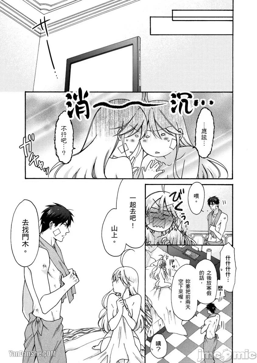 女体化的不良学园☆本大爷的初体验被他给盯上了。 女体化的不良学园☆本大爷的初体验被他给盯上了。-31 第26页