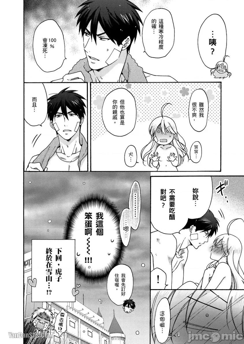 女体化的不良学园☆本大爷的初体验被他给盯上了。 女体化的不良学园☆本大爷的初体验被他给盯上了。-31 第27页