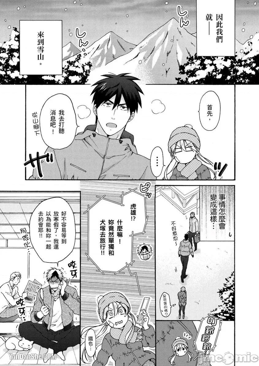 女体化的不良学园☆本大爷的初体验被他给盯上了。 女体化的不良学园☆本大爷的初体验被他给盯上了。-32 第2页