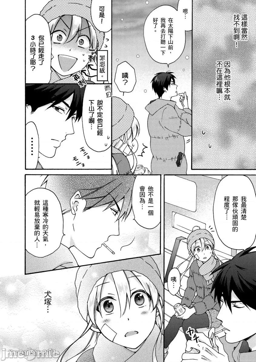 女体化的不良学园☆本大爷的初体验被他给盯上了。 女体化的不良学园☆本大爷的初体验被他给盯上了。-32 第5页