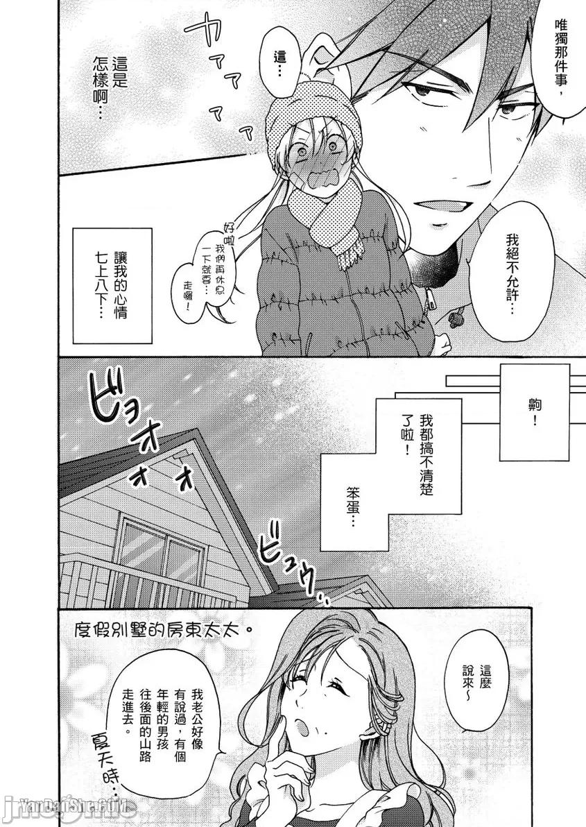 女体化的不良学园☆本大爷的初体验被他给盯上了。 女体化的不良学园☆本大爷的初体验被他给盯上了。-32 第7页