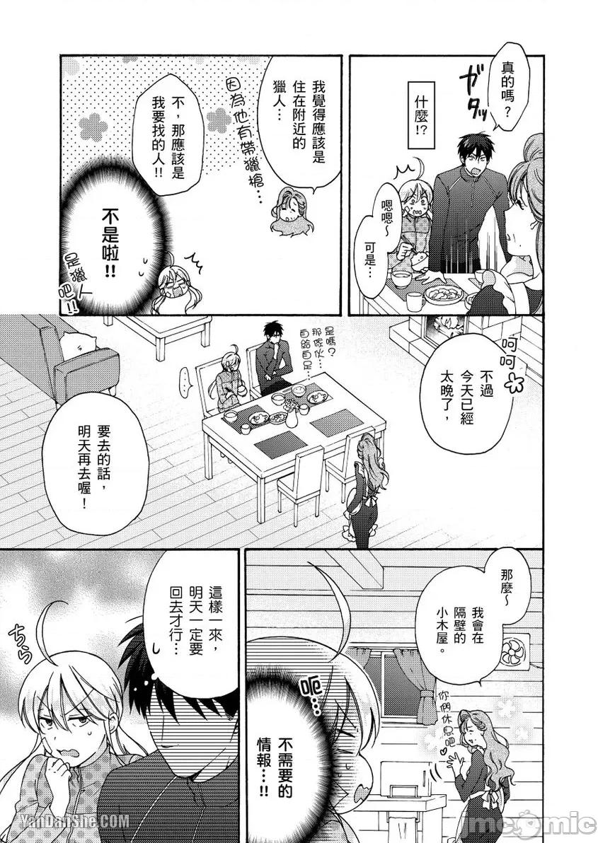 女体化的不良学园☆本大爷的初体验被他给盯上了。 女体化的不良学园☆本大爷的初体验被他给盯上了。-32 第8页
