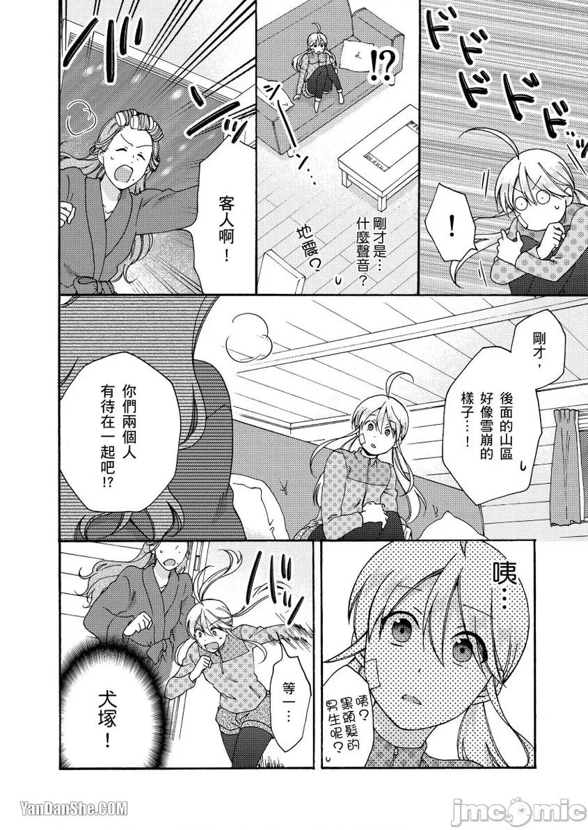 女体化的不良学园☆本大爷的初体验被他给盯上了。 女体化的不良学园☆本大爷的初体验被他给盯上了。-32 第15页