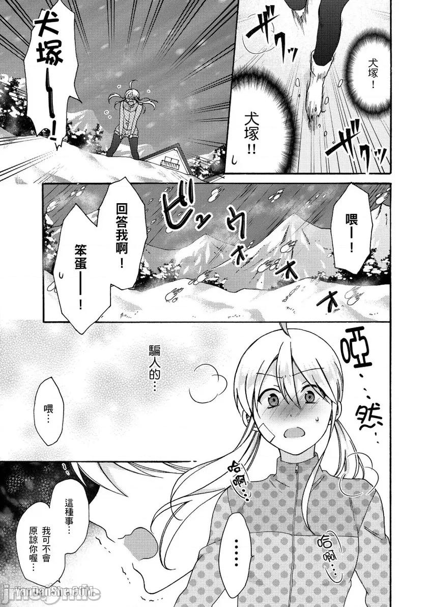 女体化的不良学园☆本大爷的初体验被他给盯上了。 女体化的不良学园☆本大爷的初体验被他给盯上了。-32 第16页