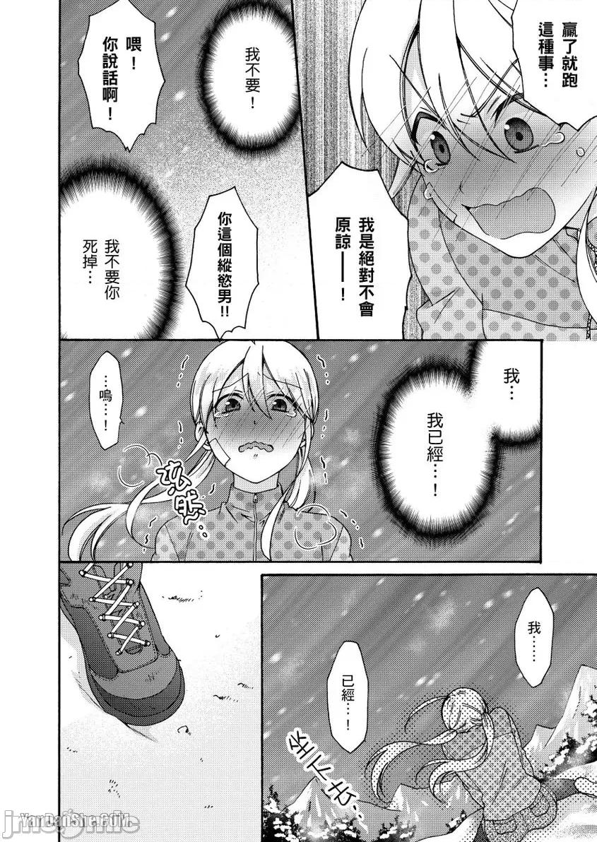 女体化的不良学园☆本大爷的初体验被他给盯上了。 女体化的不良学园☆本大爷的初体验被他给盯上了。-32 第17页