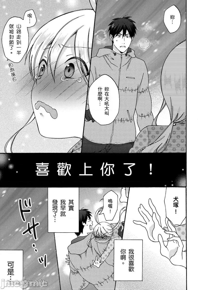 女体化的不良学园☆本大爷的初体验被他给盯上了。 女体化的不良学园☆本大爷的初体验被他给盯上了。-32 第18页