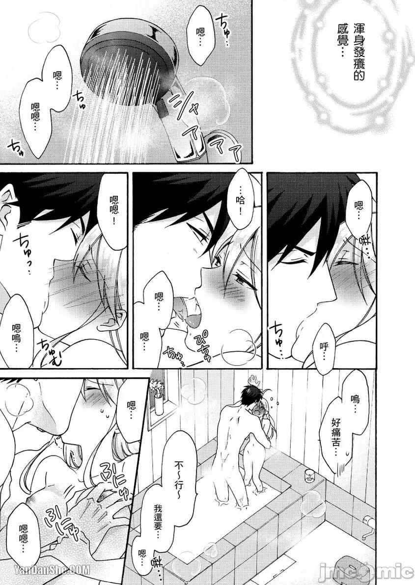 女体化的不良学园☆本大爷的初体验被他给盯上了。 女体化的不良学园☆本大爷的初体验被他给盯上了。-32 第22页