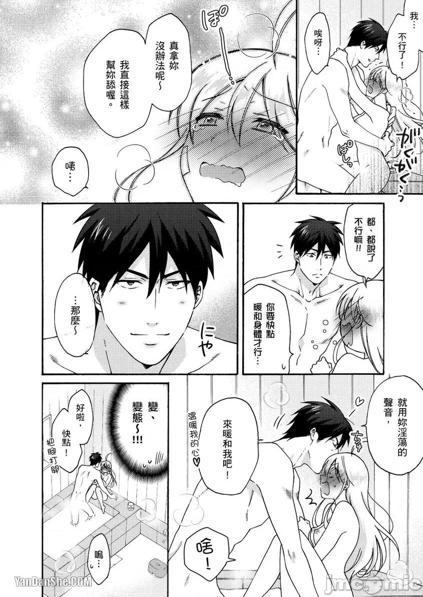 女体化的不良学园☆本大爷的初体验被他给盯上了。 女体化的不良学园☆本大爷的初体验被他给盯上了。-32 第23页