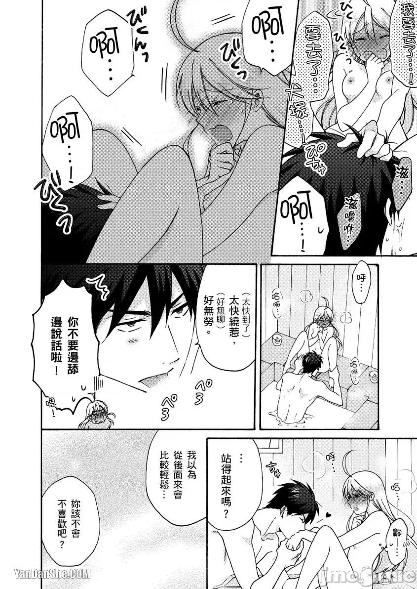 女体化的不良学园☆本大爷的初体验被他给盯上了。 女体化的不良学园☆本大爷的初体验被他给盯上了。-32 第25页