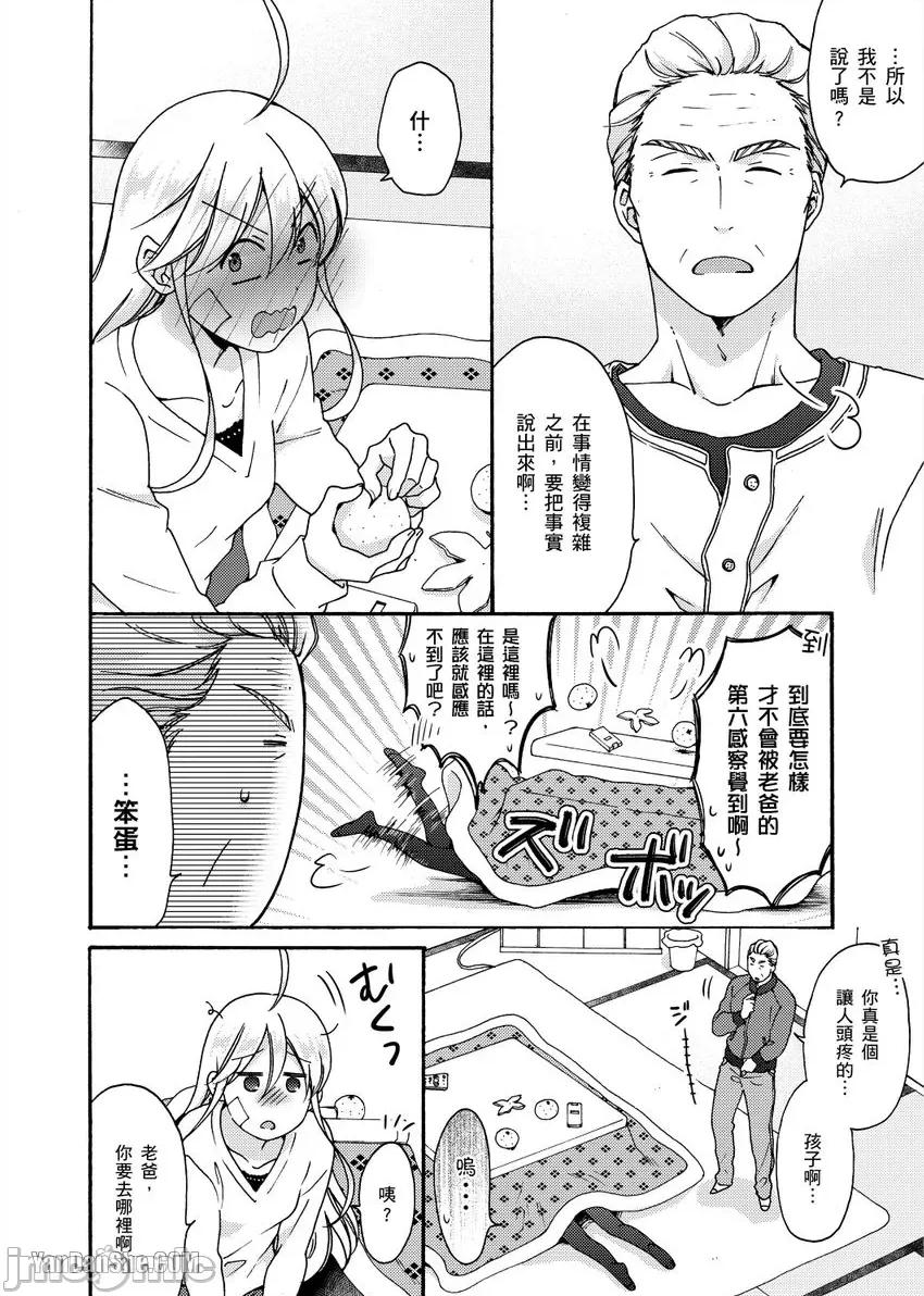 女体化的不良学园☆本大爷的初体验被他给盯上了。 女体化的不良学园☆本大爷的初体验被他给盯上了。-33 第3页