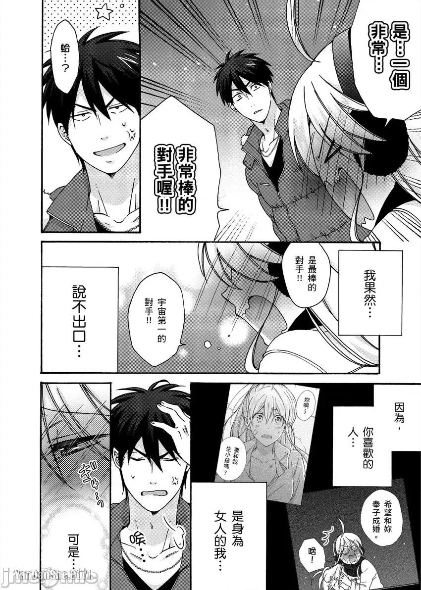 女体化的不良学园☆本大爷的初体验被他给盯上了。 女体化的不良学园☆本大爷的初体验被他给盯上了。-33 第17页