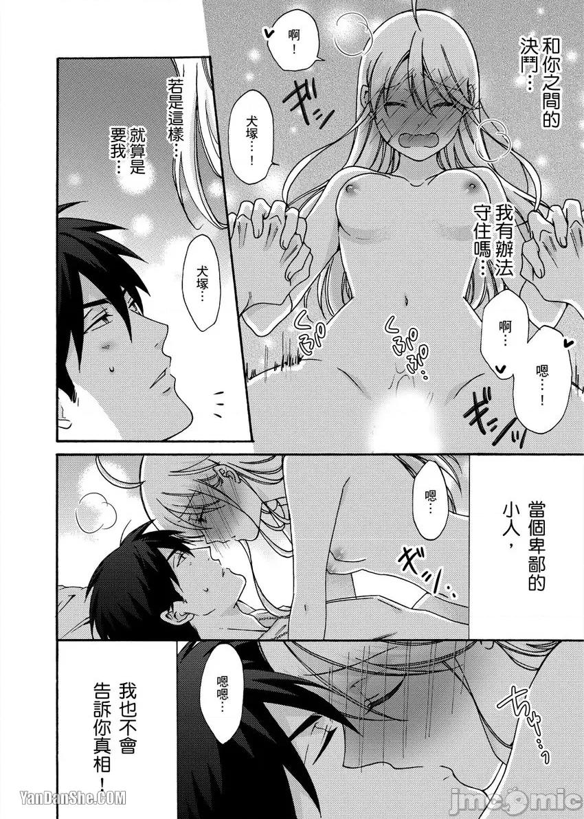 女体化的不良学园☆本大爷的初体验被他给盯上了。 女体化的不良学园☆本大爷的初体验被他给盯上了。-33 第29页