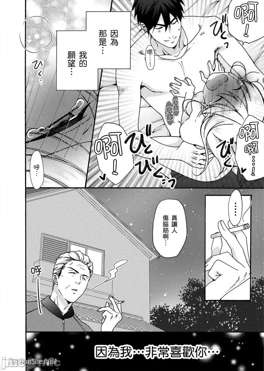 女体化的不良学园☆本大爷的初体验被他给盯上了。 女体化的不良学园☆本大爷的初体验被他给盯上了。-33 第31页