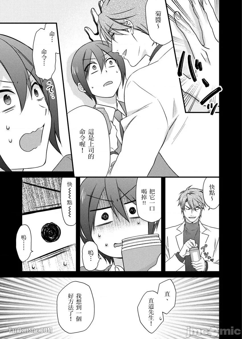女体化的不良学园☆本大爷的初体验被他给盯上了。 女体化的不良学园☆本大爷的初体验被他给盯上了。-34 第16页