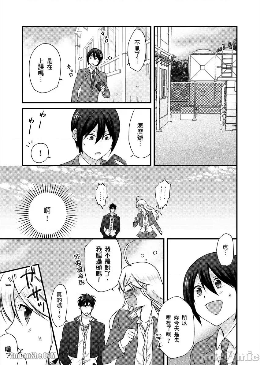 女体化的不良学园☆本大爷的初体验被他给盯上了。 女体化的不良学园☆本大爷的初体验被他给盯上了。-34 第18页