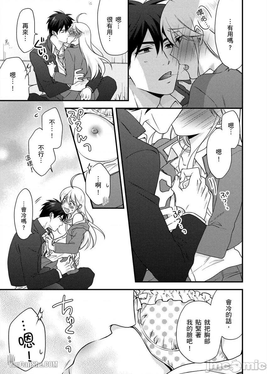 女体化的不良学园☆本大爷的初体验被他给盯上了。 女体化的不良学园☆本大爷的初体验被他给盯上了。-34 第22页