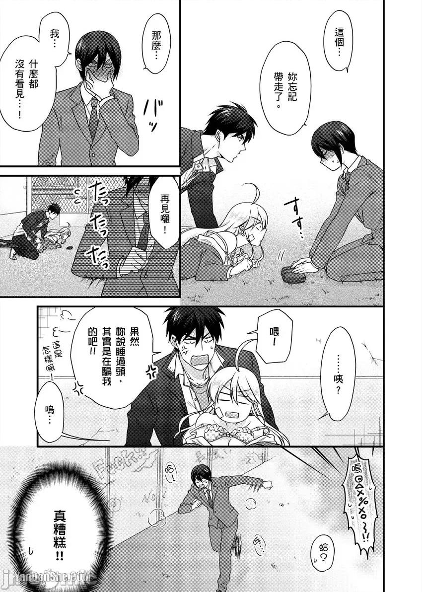 女体化的不良学园☆本大爷的初体验被他给盯上了。 女体化的不良学园☆本大爷的初体验被他给盯上了。-34 第28页