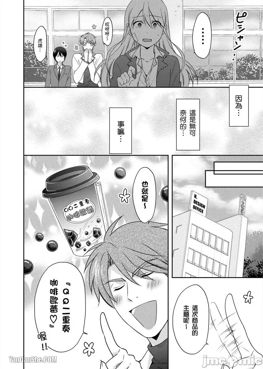 女体化的不良学园☆本大爷的初体验被他给盯上了。 女体化的不良学园☆本大爷的初体验被他给盯上了。-35 第13页