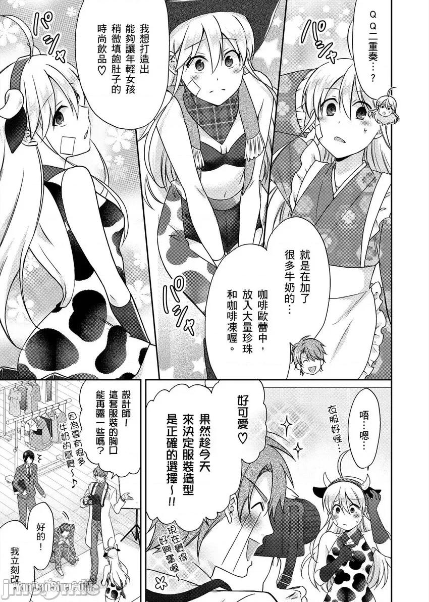 女体化的不良学园☆本大爷的初体验被他给盯上了。 女体化的不良学园☆本大爷的初体验被他给盯上了。-35 第14页
