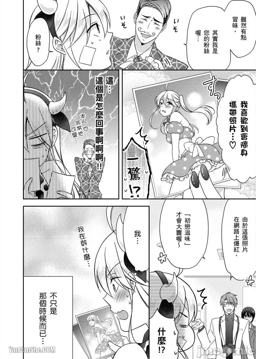 女体化的不良学园☆本大爷的初体验被他给盯上了。 女体化的不良学园☆本大爷的初体验被他给盯上了。-35 第17页