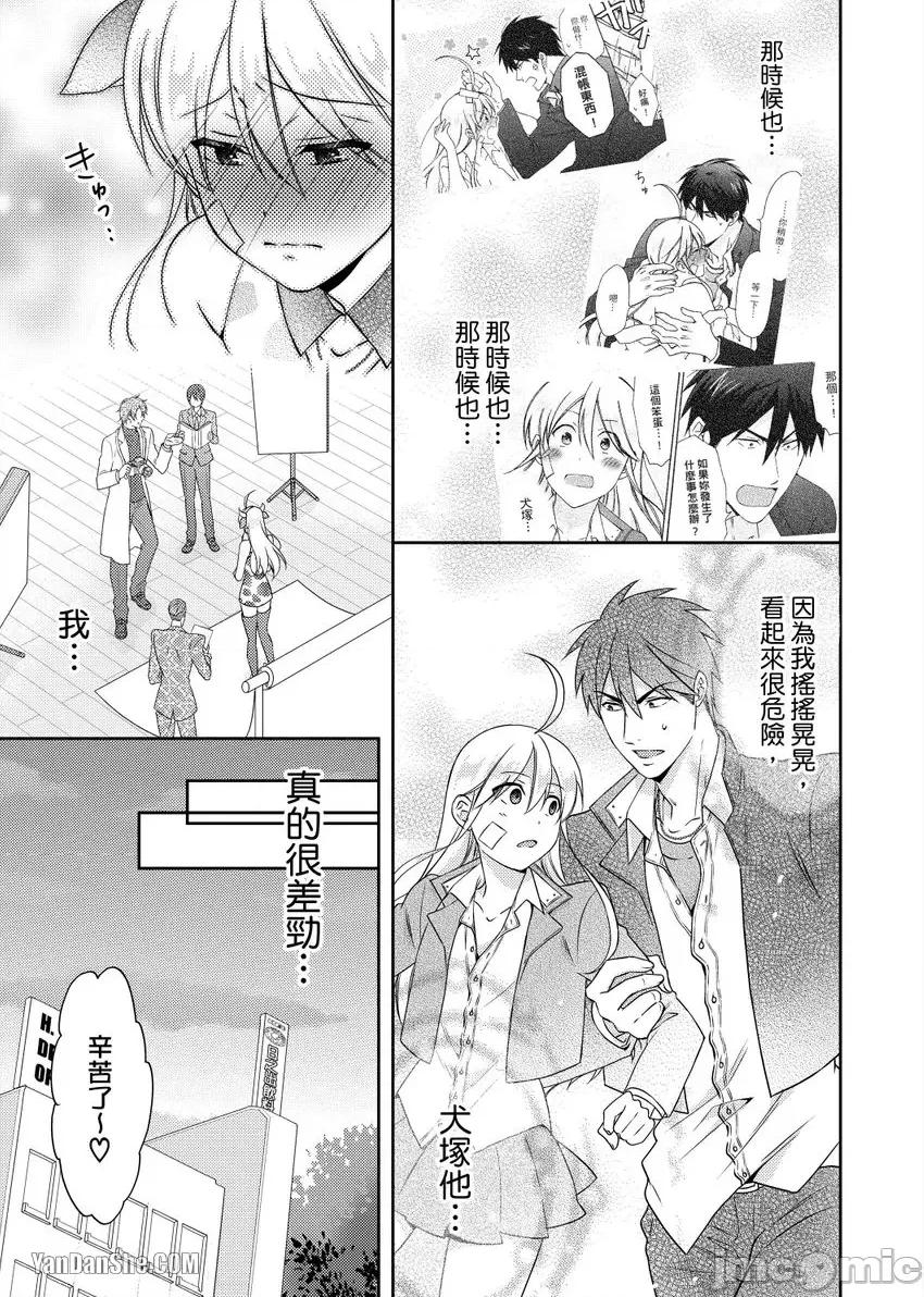 女体化的不良学园☆本大爷的初体验被他给盯上了。 女体化的不良学园☆本大爷的初体验被他给盯上了。-35 第18页