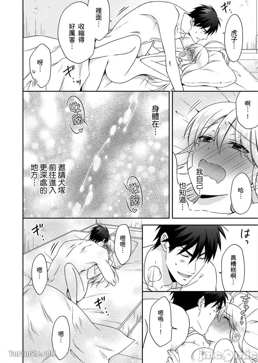 女体化的不良学园☆本大爷的初体验被他给盯上了。 女体化的不良学园☆本大爷的初体验被他给盯上了。-35 第27页
