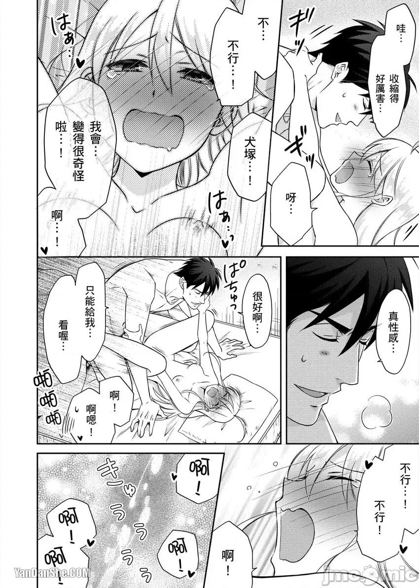女体化的不良学园☆本大爷的初体验被他给盯上了。 女体化的不良学园☆本大爷的初体验被他给盯上了。-35 第29页