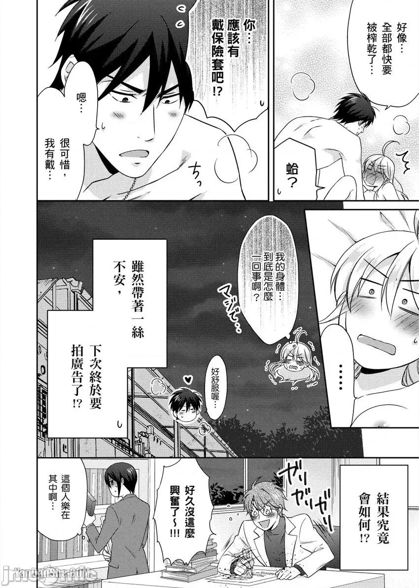 女体化的不良学园☆本大爷的初体验被他给盯上了。 女体化的不良学园☆本大爷的初体验被他给盯上了。-35 第31页