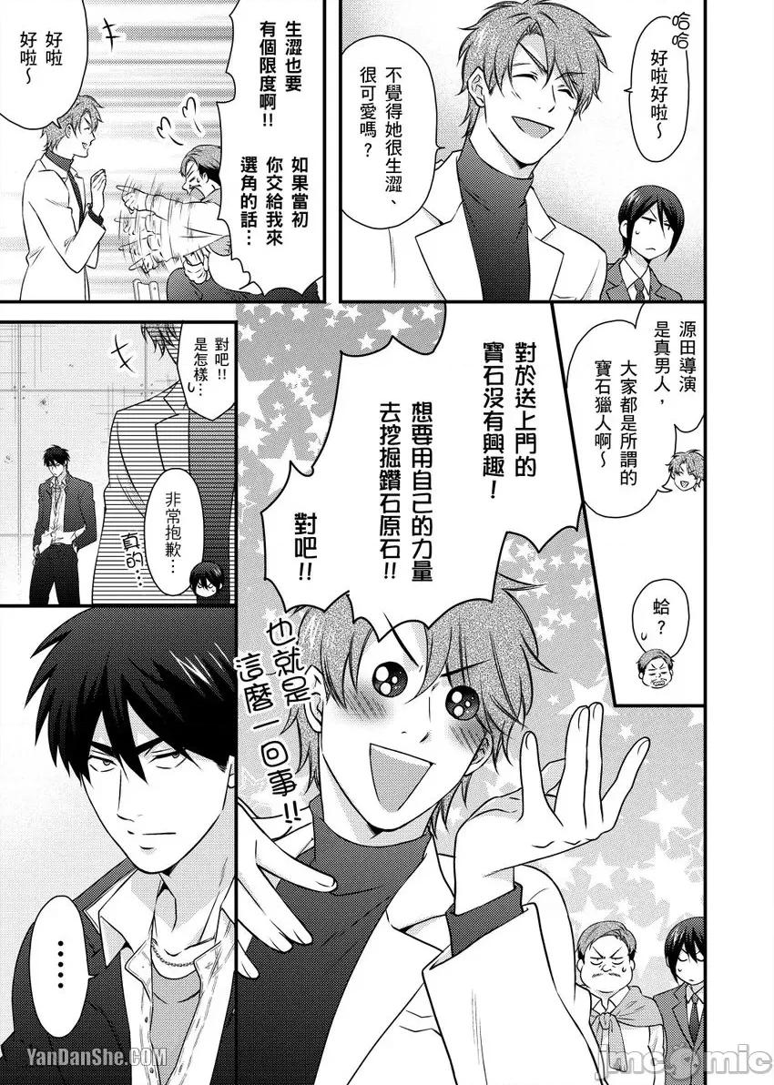 女体化的不良学园☆本大爷的初体验被他给盯上了。 女体化的不良学园☆本大爷的初体验被他给盯上了。-36 第4页