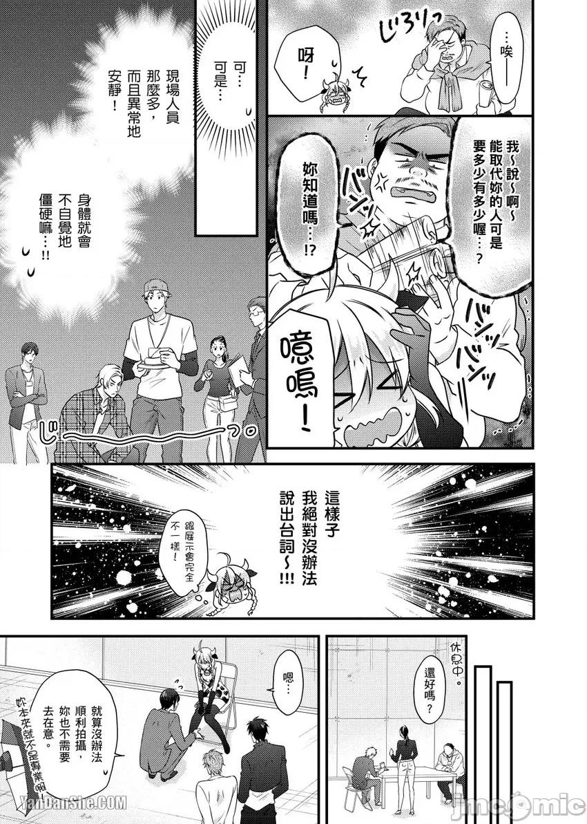 女体化的不良学园☆本大爷的初体验被他给盯上了。 女体化的不良学园☆本大爷的初体验被他给盯上了。-36 第6页