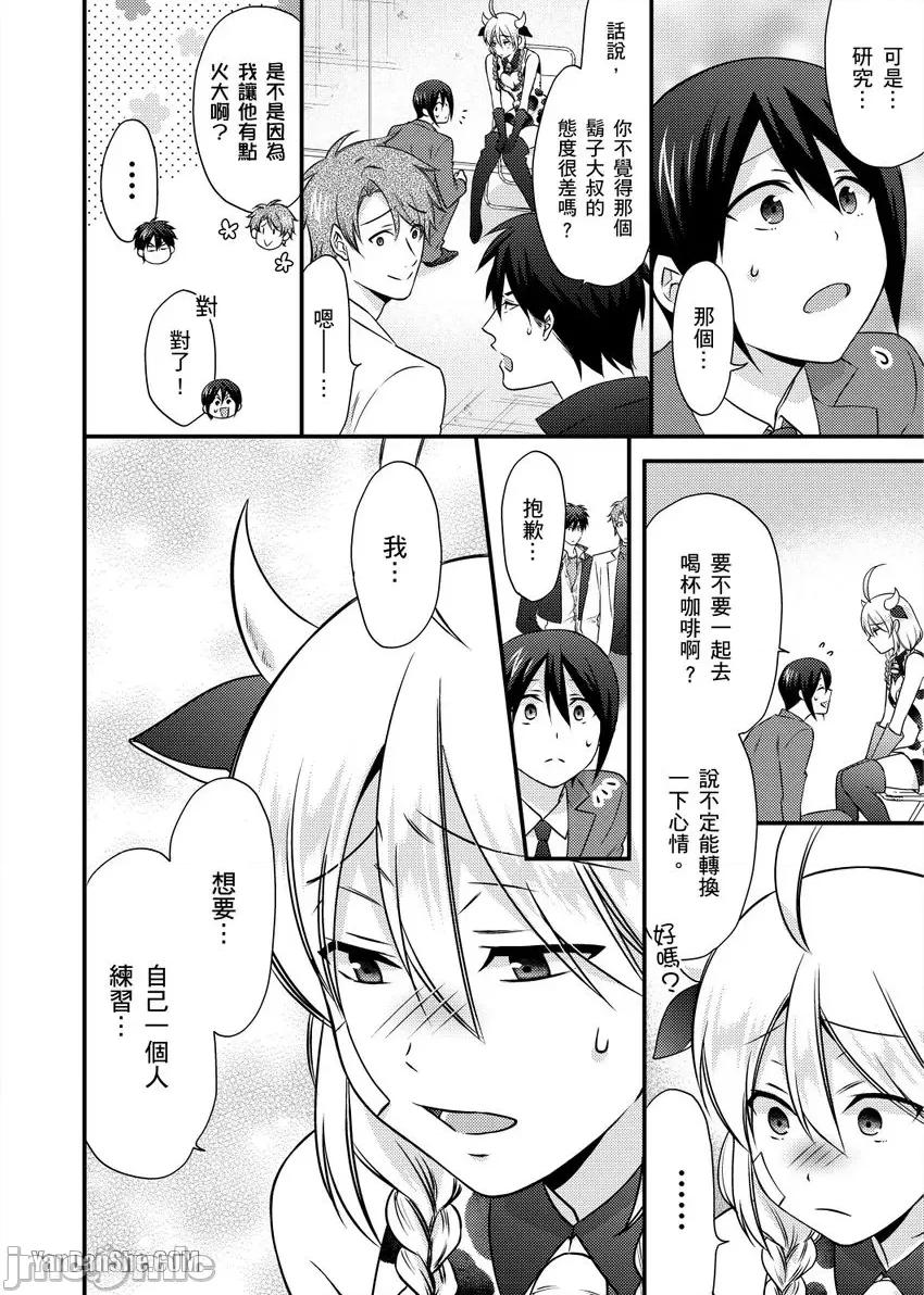女体化的不良学园☆本大爷的初体验被他给盯上了。 女体化的不良学园☆本大爷的初体验被他给盯上了。-36 第7页