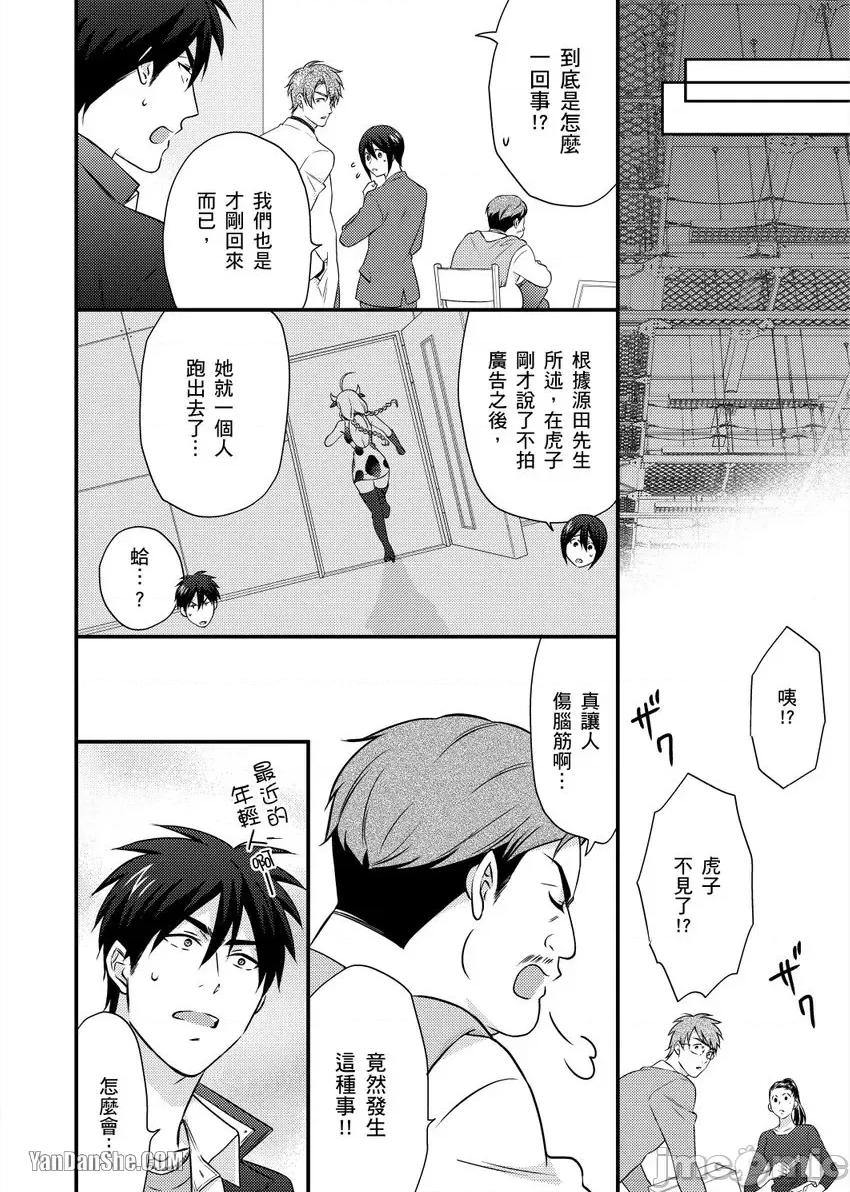 女体化的不良学园☆本大爷的初体验被他给盯上了。 女体化的不良学园☆本大爷的初体验被他给盯上了。-36 第11页